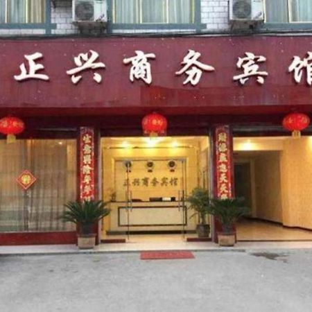 An County Zhengxing Business Hotel Mianyang (Sichuan) Exterior photo