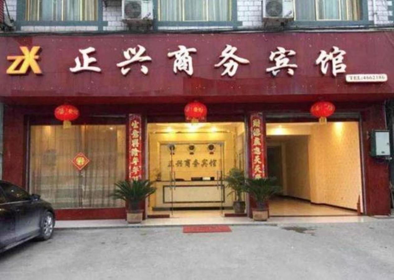 An County Zhengxing Business Hotel Mianyang (Sichuan) Exterior photo